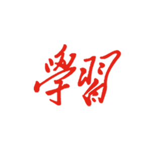學習強國.png